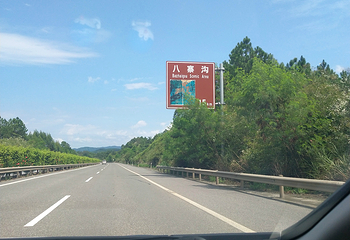八寨沟第 39 张图片