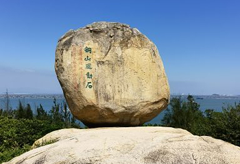 东山风动石景区第 56 张图片