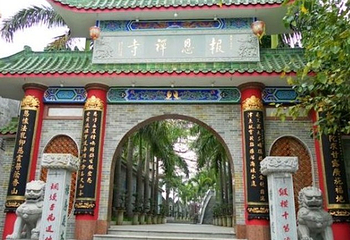 报恩禅寺第 4 张图片