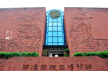南越王博物院(王墓展区)第 281 张图片