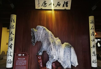 静思园第 20 张图片