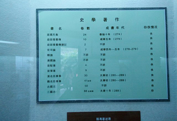 陈寿万卷楼第 16 张图片