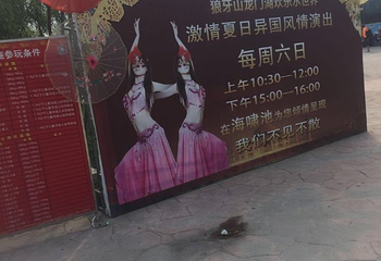 狼牙山龙门湖水上乐园第 31 张图片