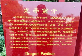 龙亭景区第 97 张图片