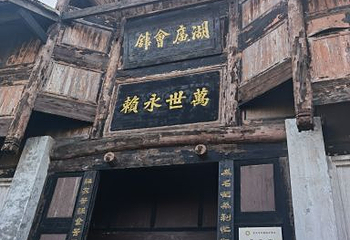 安居古城第 14 张图片
