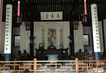 网师园第 133 张图片