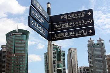 陆家嘴中心绿地第 21 张图片