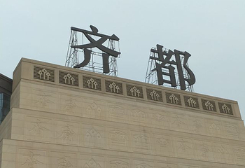中国课本博物馆第 30 张图片