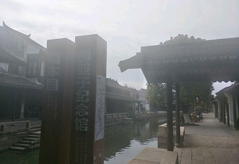 柳亚子故居第 5 张图片