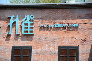 淮海路商业街第 20 张图片