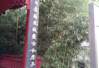 董永公园第 24 张图片