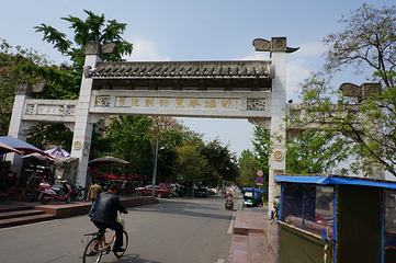 孔庙第 4 张图片
