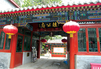 桂公府第 3 张图片