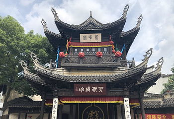 惠山古镇·寄畅园第 132 张图片