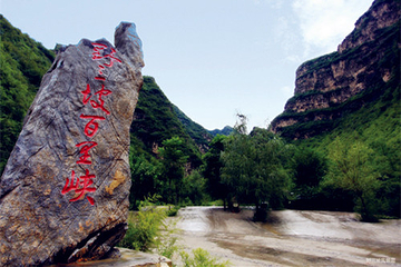 百里峡第 41 张图片