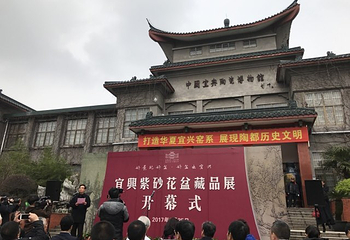中国宜兴陶瓷博物馆第 31 张图片