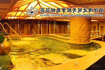 莲花路易芬妮SPA会所第 5 张图片