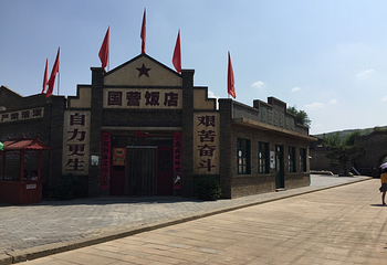 高家堡古城第 14 张图片