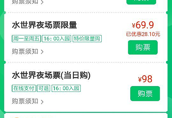 泉城欧乐堡水上世界第 76 张图片