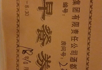 汾酒文化景区第 21 张图片