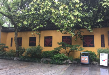南山路第 19 张图片