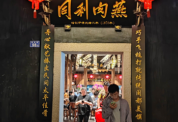 三坊七巷第 91 张图片