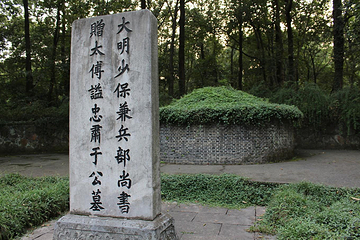 于谦祠第 20 张图片