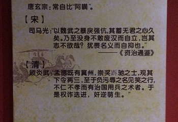 魏武祠第 25 张图片