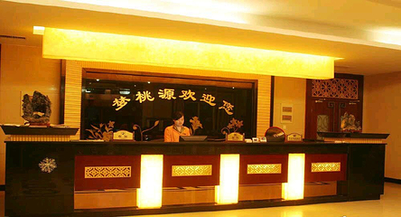 梦桃源度假村第 6 张图片