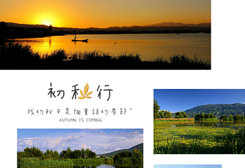 大理西湖第 17 张图片