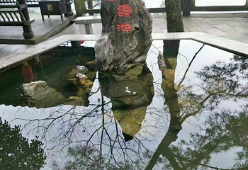 嘉兴清池温泉第 20 张图片
