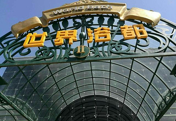 香洲旅游度假区第 63 张图片