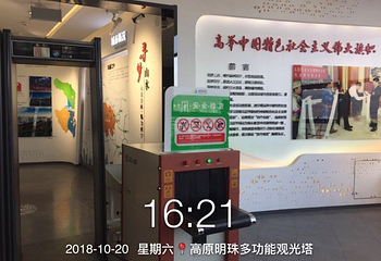 高原明珠第 41 张图片