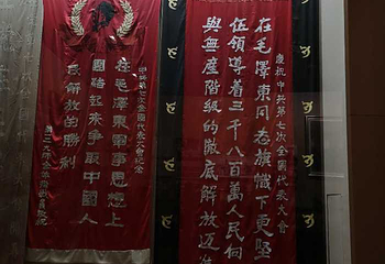 延安革命纪念馆第 33 张图片