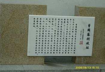 船山学社第 14 张图片