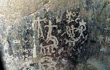 桑株岩画第 2 张图片
