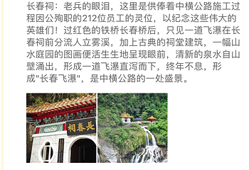 长春祠第 12 张图片