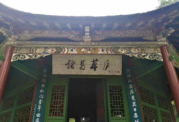 南阳卧龙岗武侯祠第 27 张图片