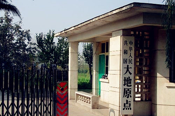 中国大地原点第 11 张图片