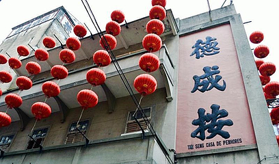 典当业展示馆第 2 张图片
