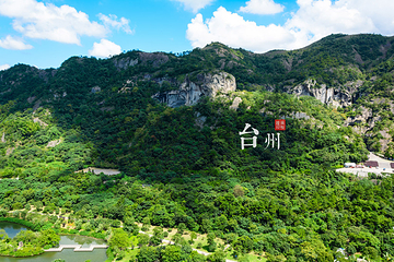 长屿硐天第 54 张图片