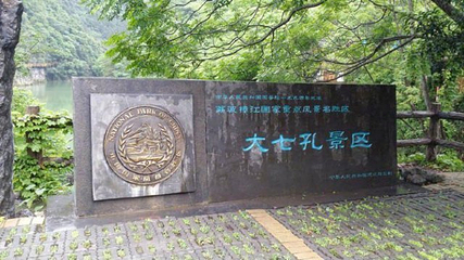 荔波四季花海第 31 张图片