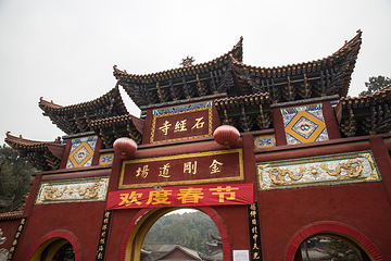 石经寺第 10 张图片
