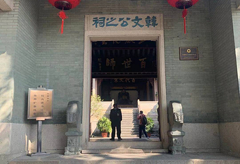 韩文公祠第 47 张图片