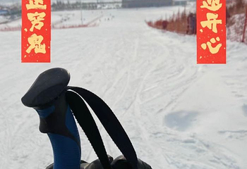乌鞘岭国际滑雪场第 4 张图片