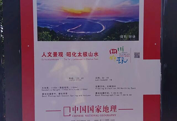 昭化牛头山第 8 张图片