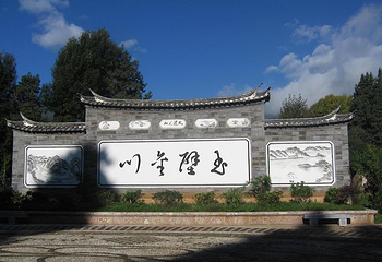 白沙壁画第 23 张图片
