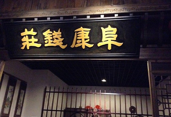 黄山门第 25 张图片