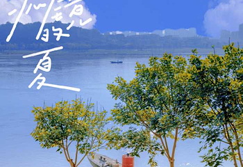 嘉陵江第 12 张图片