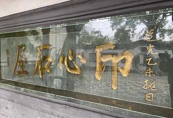 月湖风景区-古琴台第 37 张图片